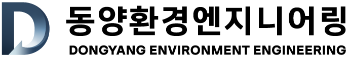 동양환경엔지니어링
